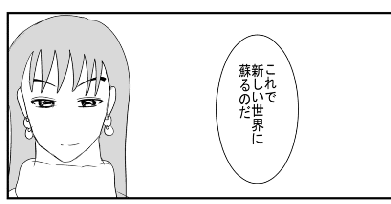 「創作漫画」聖なる光　第53話