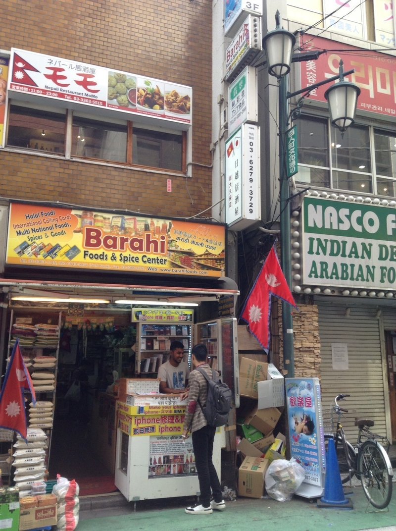 第１回新大久保多文化共生ツアー感想 あいら 日常に潜んでる人々の価値観や考えを問う Note