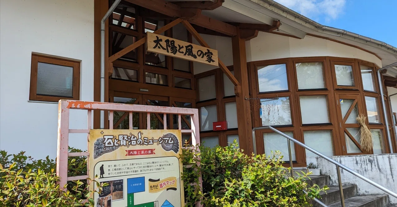 第34回 石と賢治のミュージアム 作品と鉱物①|黒曜石 第34回 石と賢治のミュージアム 作品と鉱物①|黒曜石