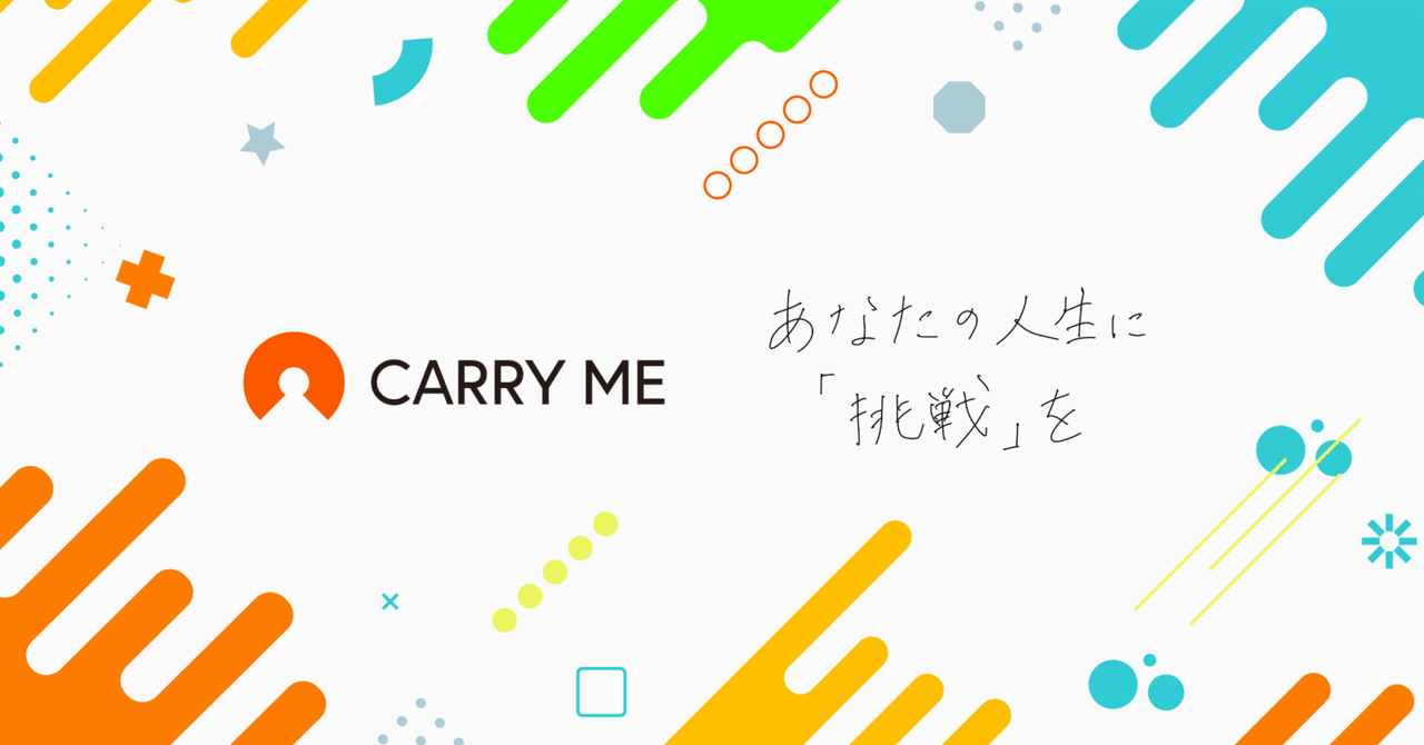 note、キャリア