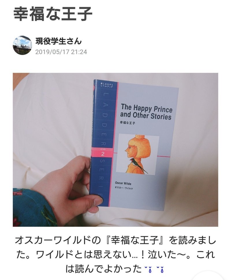 書評 幸福な王子 O ワイルド と平等主義的リベラリズム 現役学生さん Note 書評 幸福な王子 O ワイルド と平等主義的リベラリズム 現役学生さん Note
