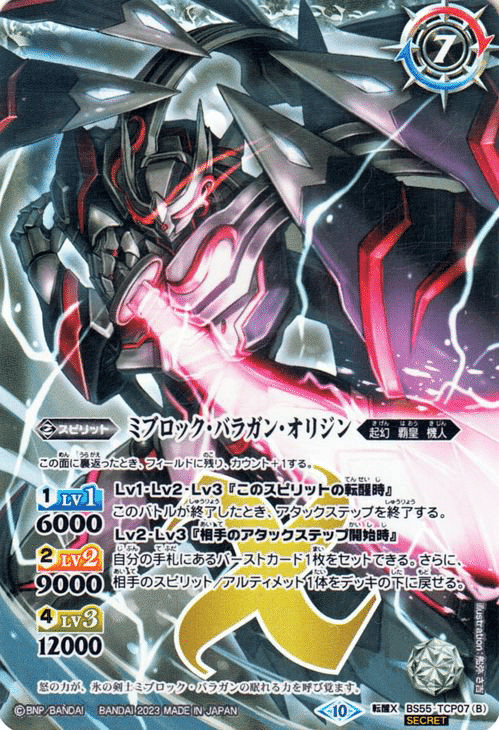 バトスピ アルティメット・カグヤ Secret シークレット パラレル 3枚