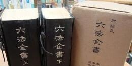 ブックマーク】司法試験 基本書、学習法他｜よっしー＠法律学習