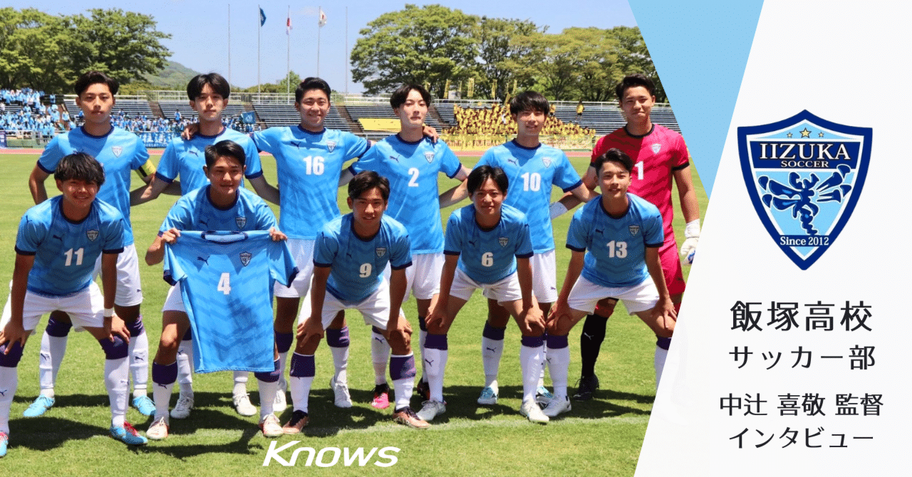 飯塚高校サッカー部ピステ上下 飯塚高校サッカーピステ上下 （ルースイソンブラ ストレッチ
