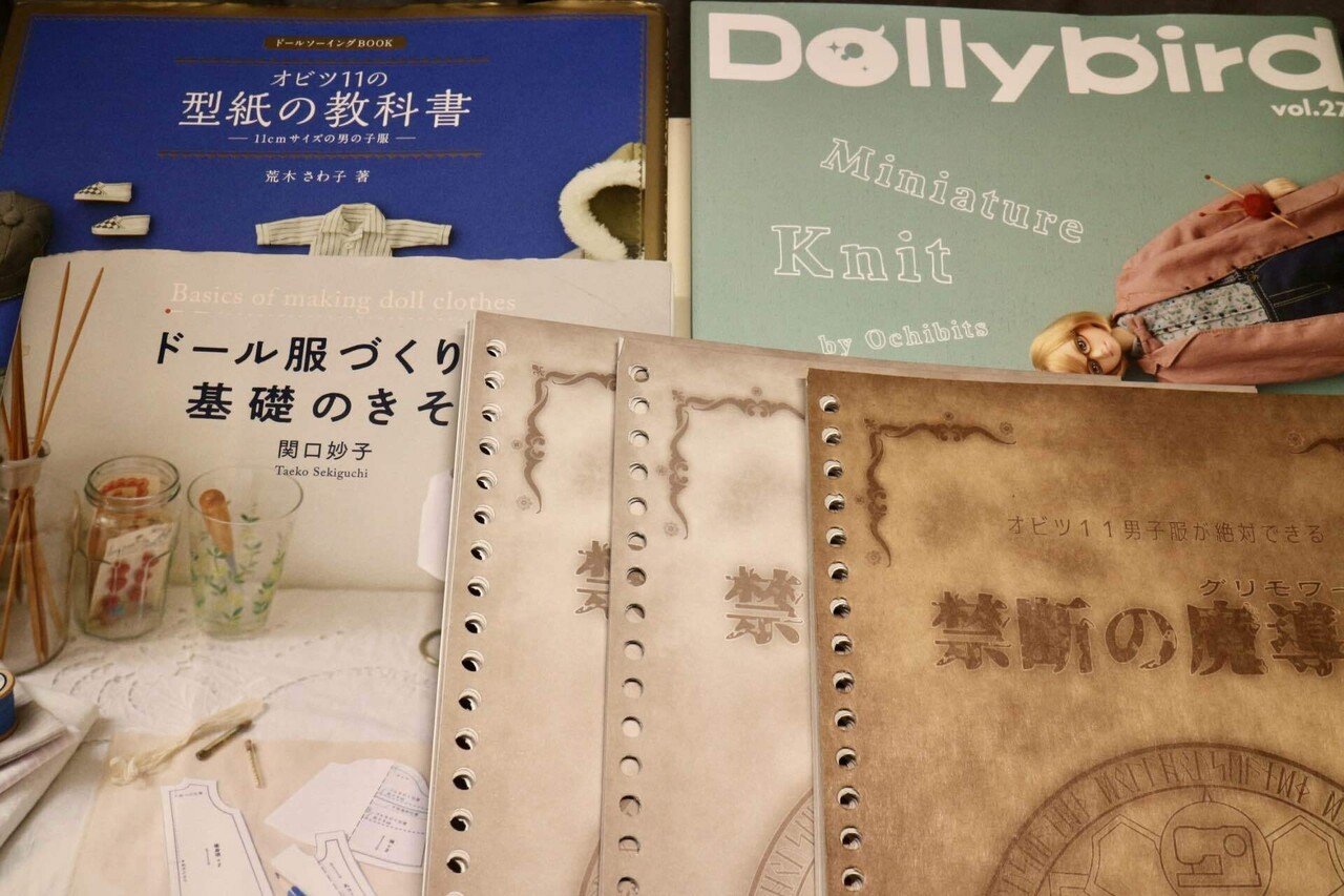 ドール服本 ハンドメイド 11冊まとめて