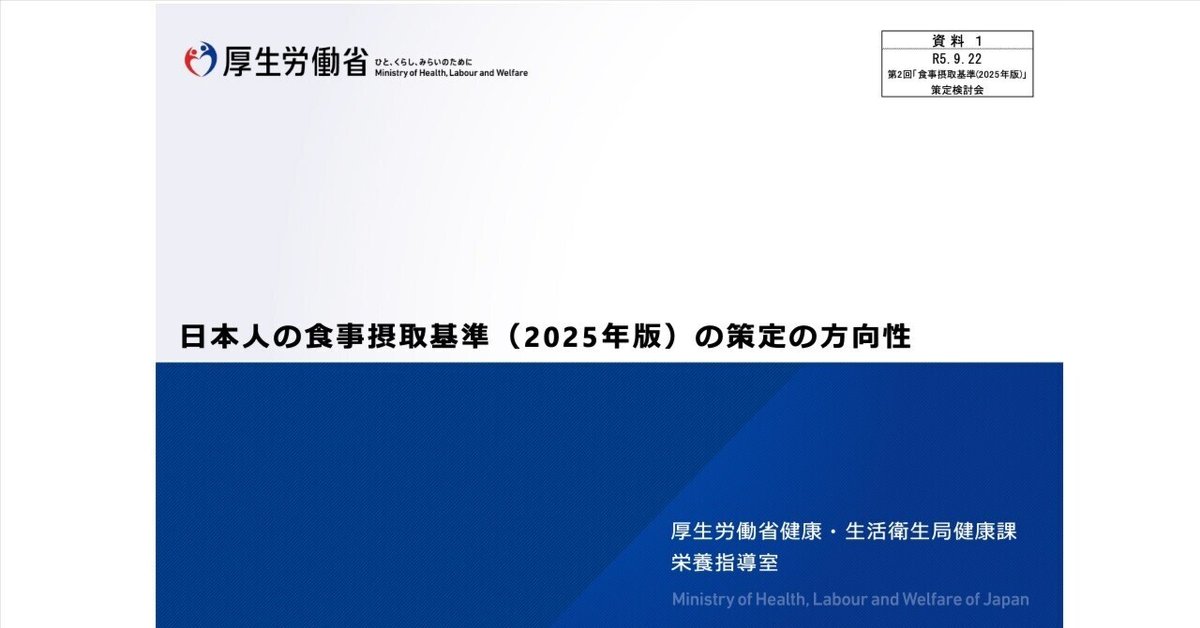 【中古】 第六次改定日本人の栄養所要量食事摂取基準の活用/第一出版（千代田区）/健康・栄養情報研究会 日本人の栄養所要量 食事摂取基準 (第6次改定) | 健康 栄養情報