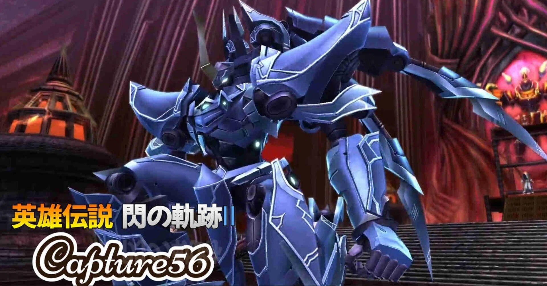 閃 の 軌跡 2 攻略