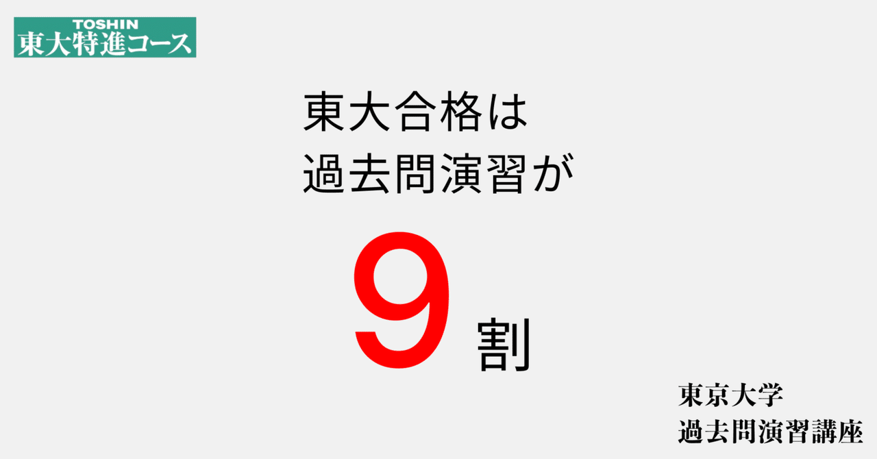 東進 過去問演習講座・問題冊子 まとめ売り+オマケあり 東進 過去問演習講座・問題冊子 まとめ売り+オマケあり - メルカリ