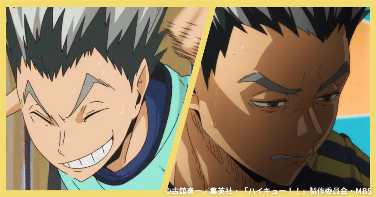 もういらないやつです！ もういらないやつです！ エースの心得】音駒vs梟谷＆戸美より