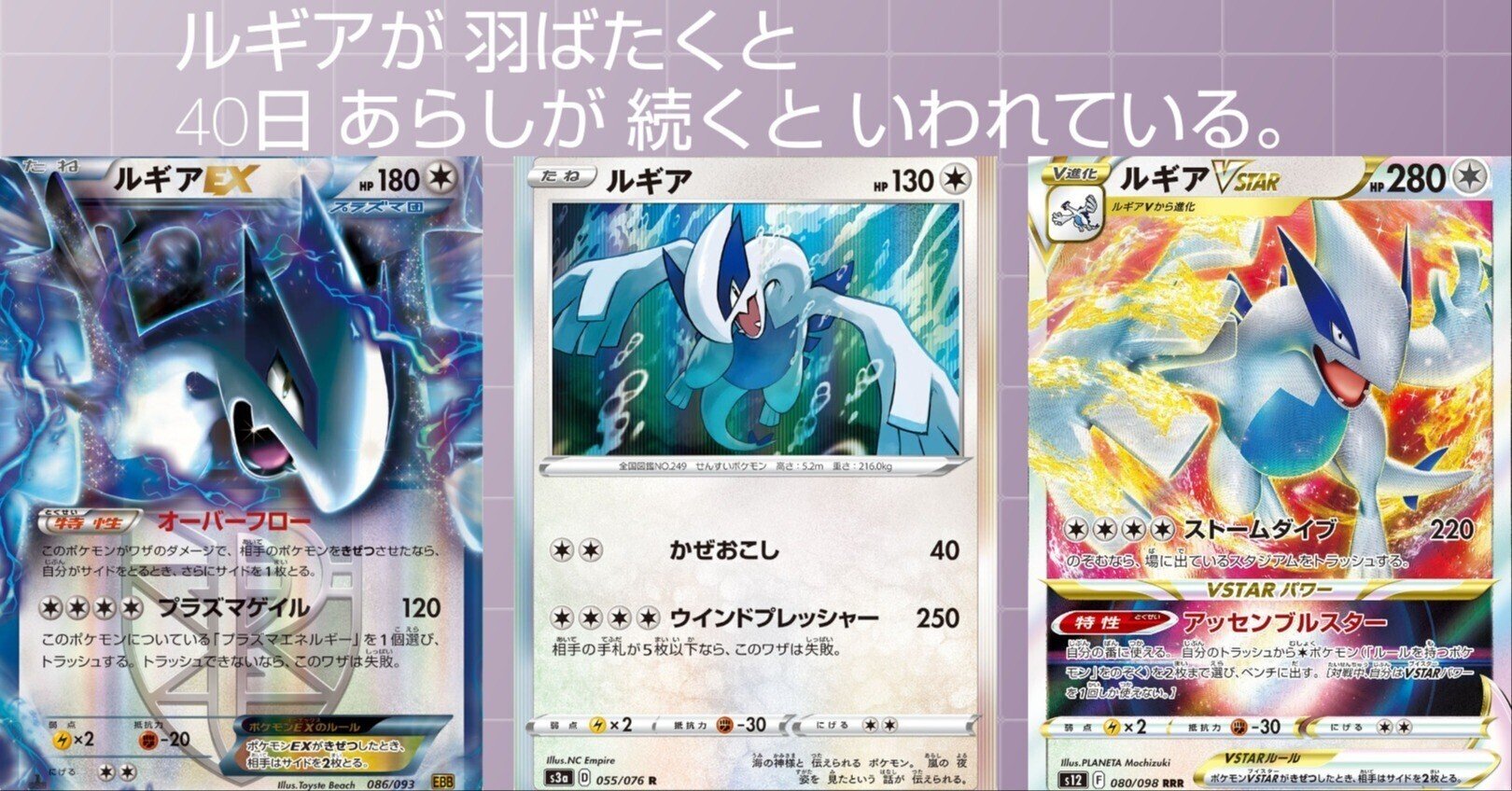 ポケモンカードひかるルギア2個セット