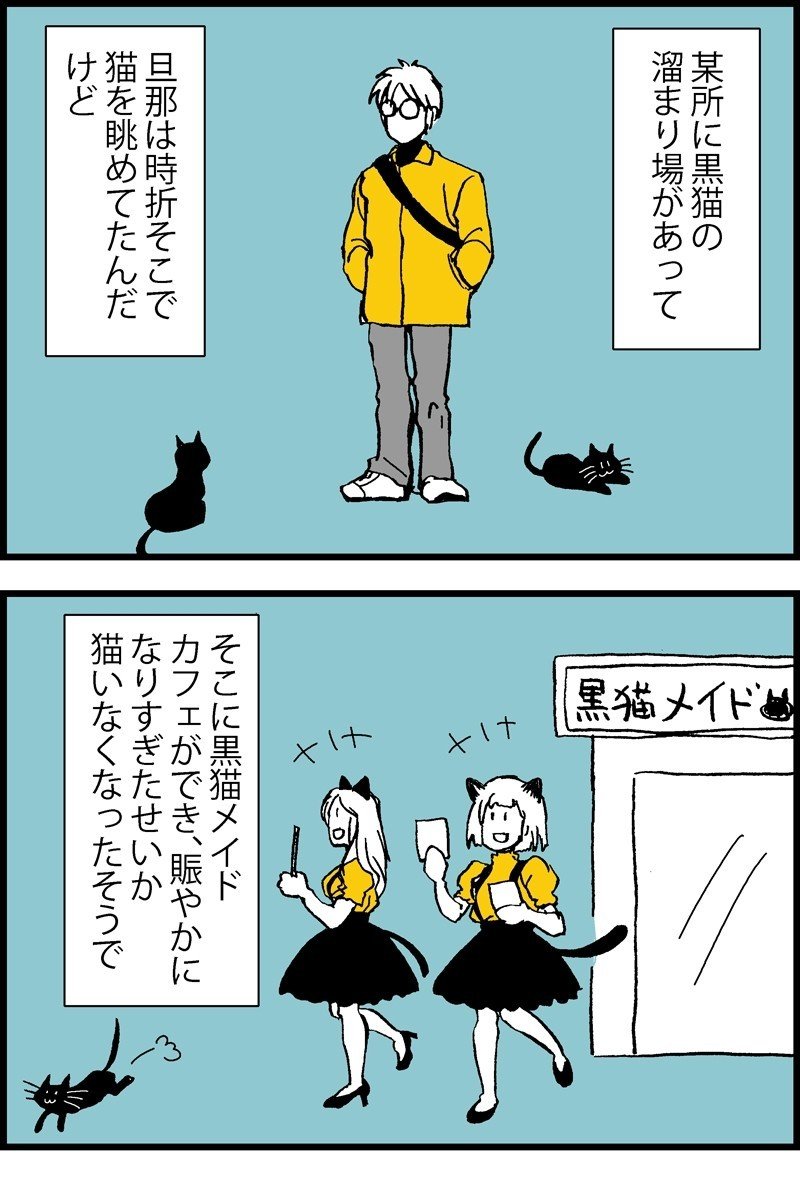 01黒猫