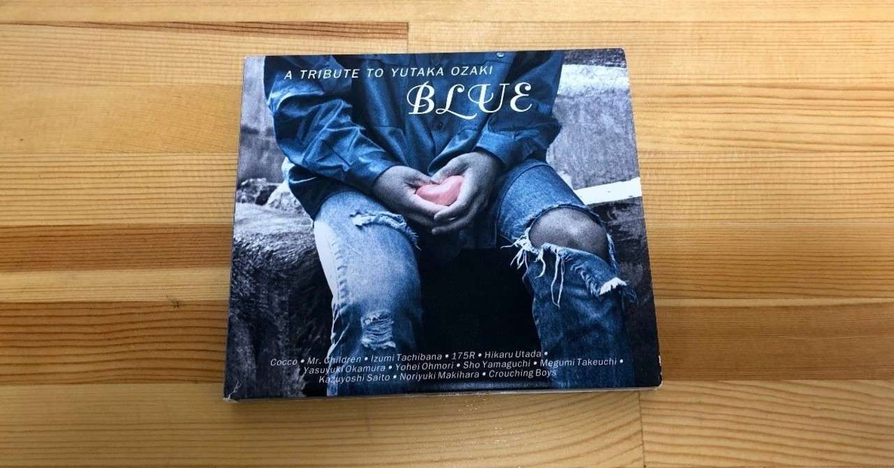 所有している音楽cdを振り返る 尾崎豊カバー おかだ けんいち Note