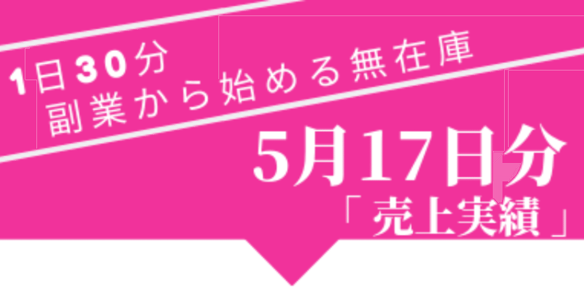 日次用_無在庫販売_1日30分__4_