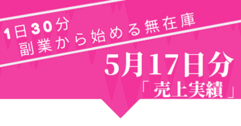 日次用_無在庫販売_1日30分__4_