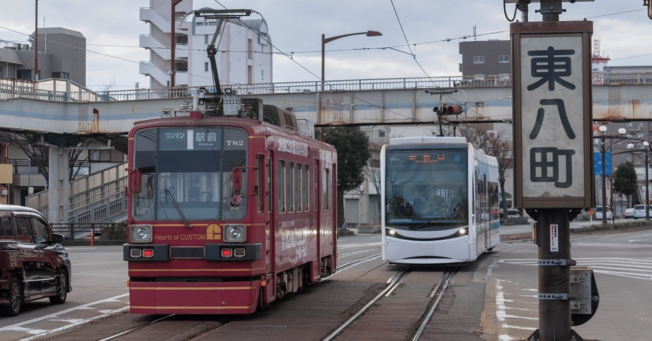 豊橋路面電車LT会企画MTG｜かーでぃ / KAMADA Makoto