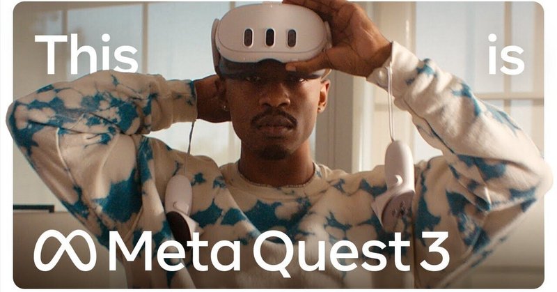 Meta Quest 3は、Apple Vision Pro登場前に、市場のリーダーの地位を確立できるか