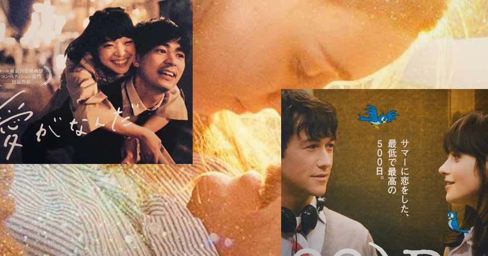 混迷の 恋愛映画強化週間 を振り返る 松本 侃士 Note