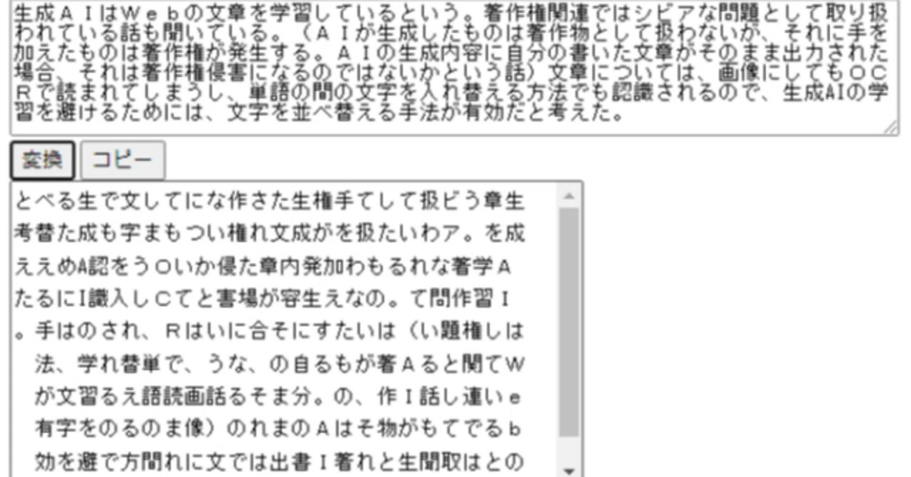 Composition Example Street ChatGPT Doesn't Understand Vertical Writing - I Tried Programming ...