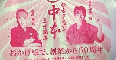 獄門疆、開門。」｜しいたけふろーずん