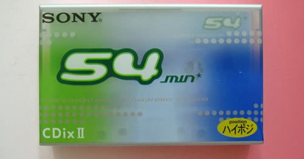 カセットテープの話｜山口順平