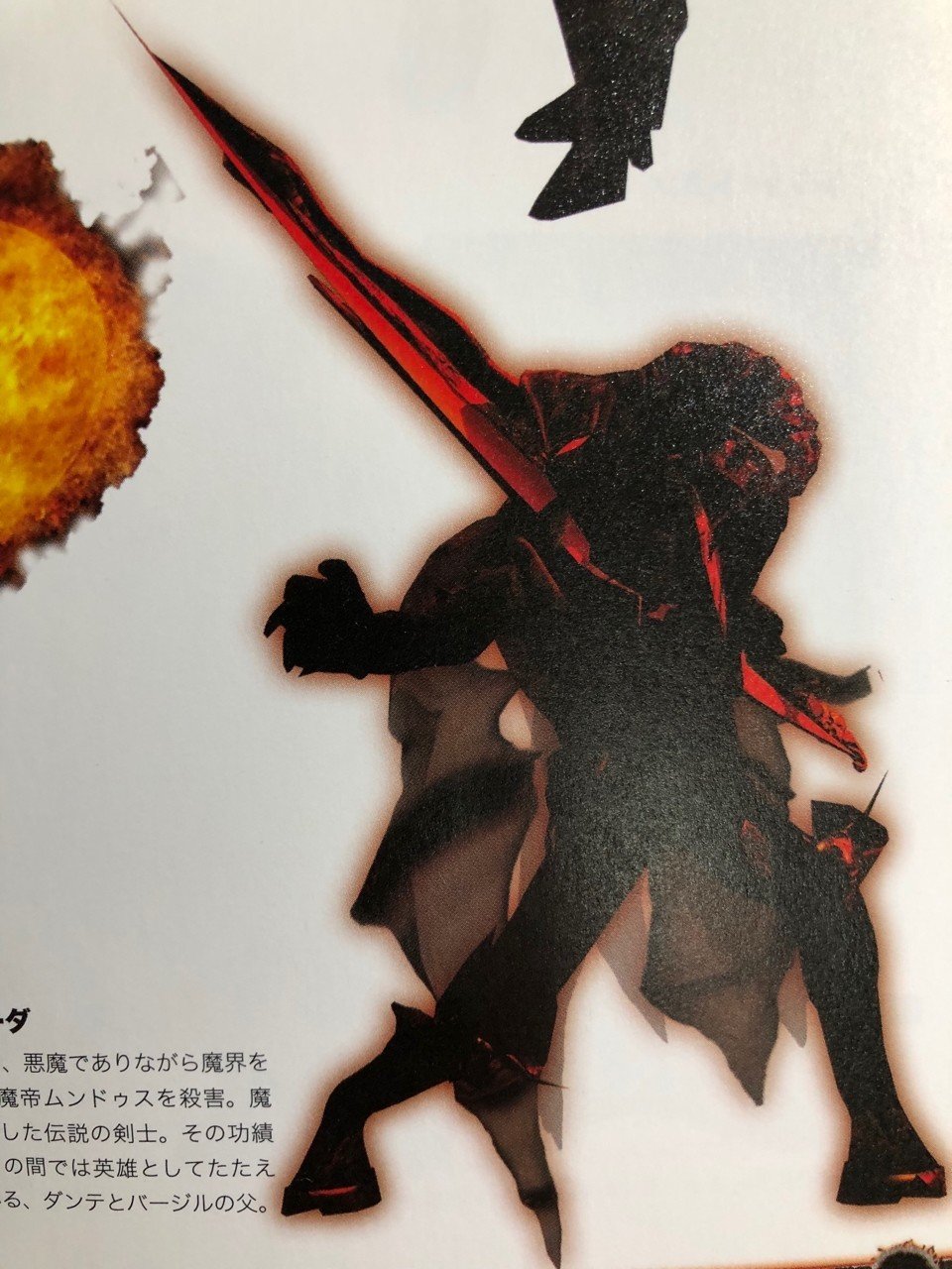 悪魔好きが語るDMCのキャラデザのツボ|江口 カイム 悪魔好きが語るDMCのキャラデザのツボ|江口 カイム