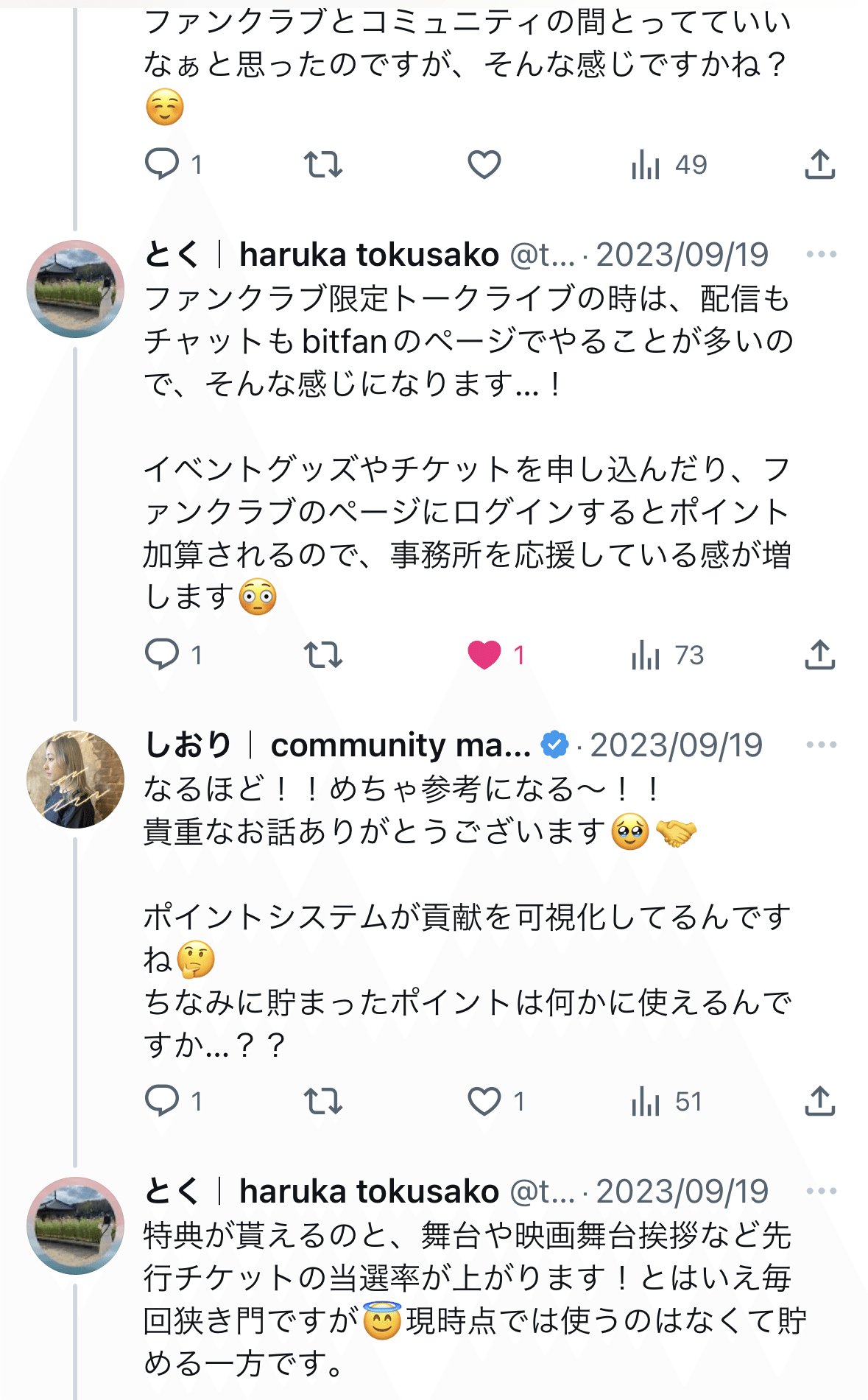 コミュニティとキャリアの話 9/15~30|しおり|community manager