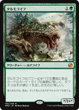 MTG モダン　デッキ　トライバルズー 続唱型トライバルズーレポート 2月｜me-kun from文芸mtg
