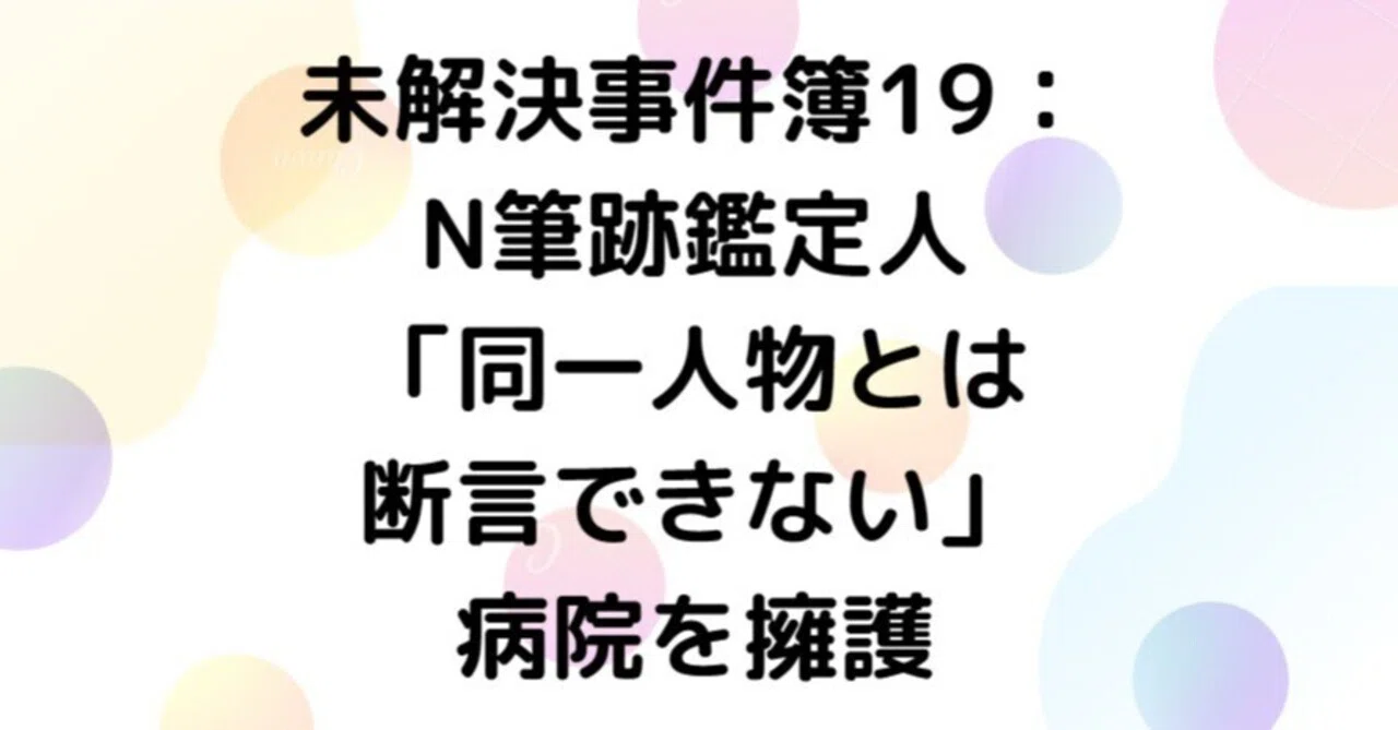 見出し画像