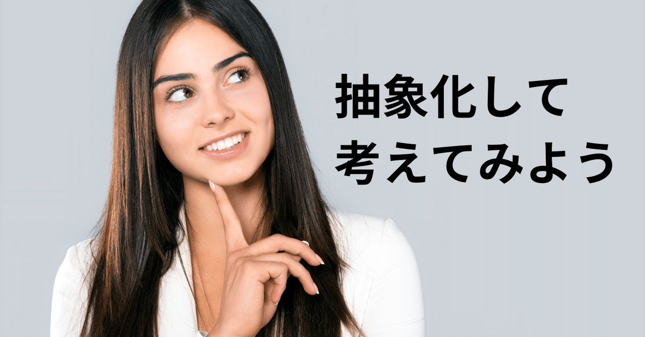 仕事ができる人は_分解能が細かい_-_2023-09-29T065238.423