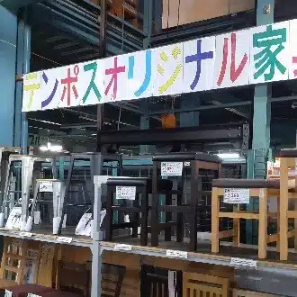 テンポス川口家具専門館