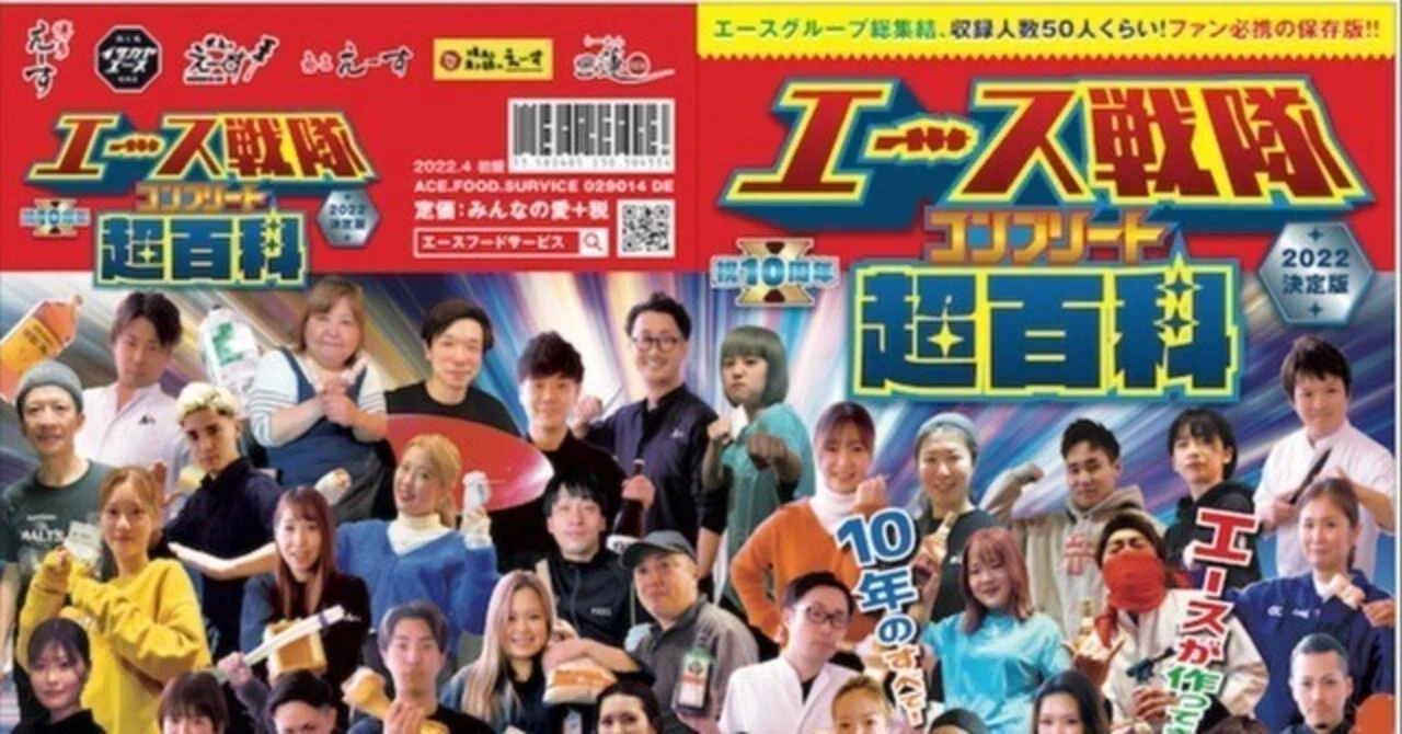 さいの目 2023年9月号｜本気でふざけて楽しくなれる幸せな仕事／私
