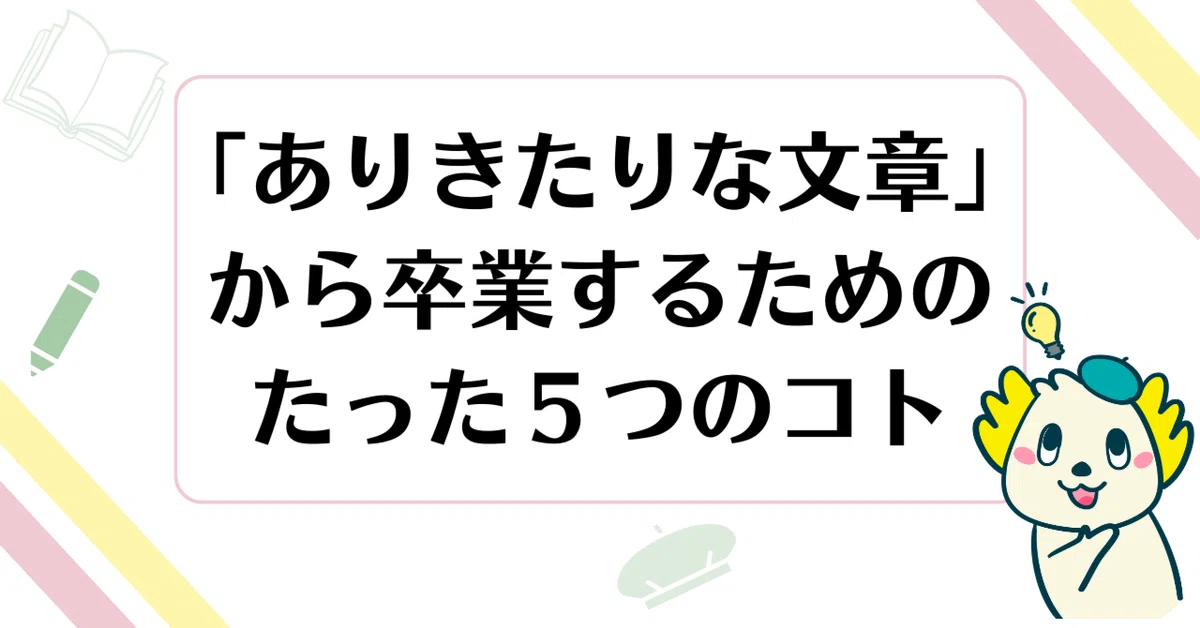 見出し画像
