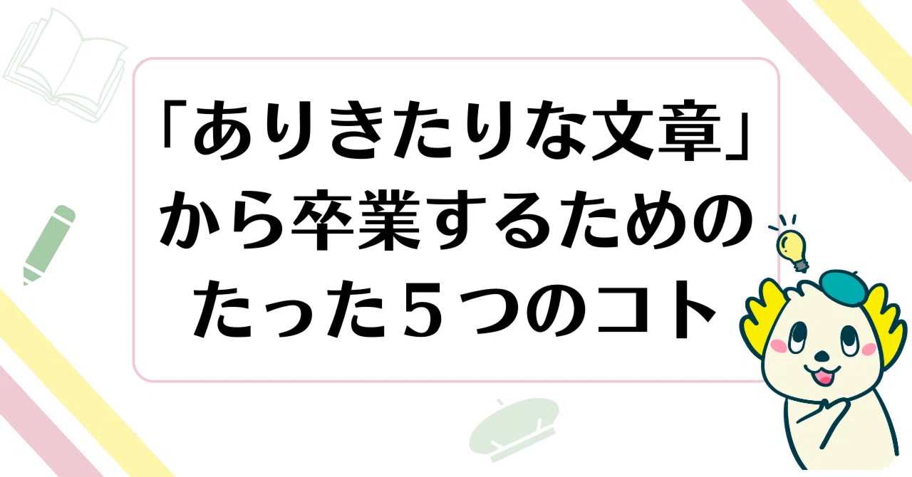 見出し画像