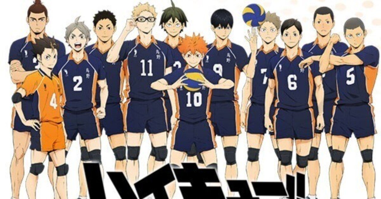 ハイキュー！！」と日本男子バレーボールの魅力｜三好 碧