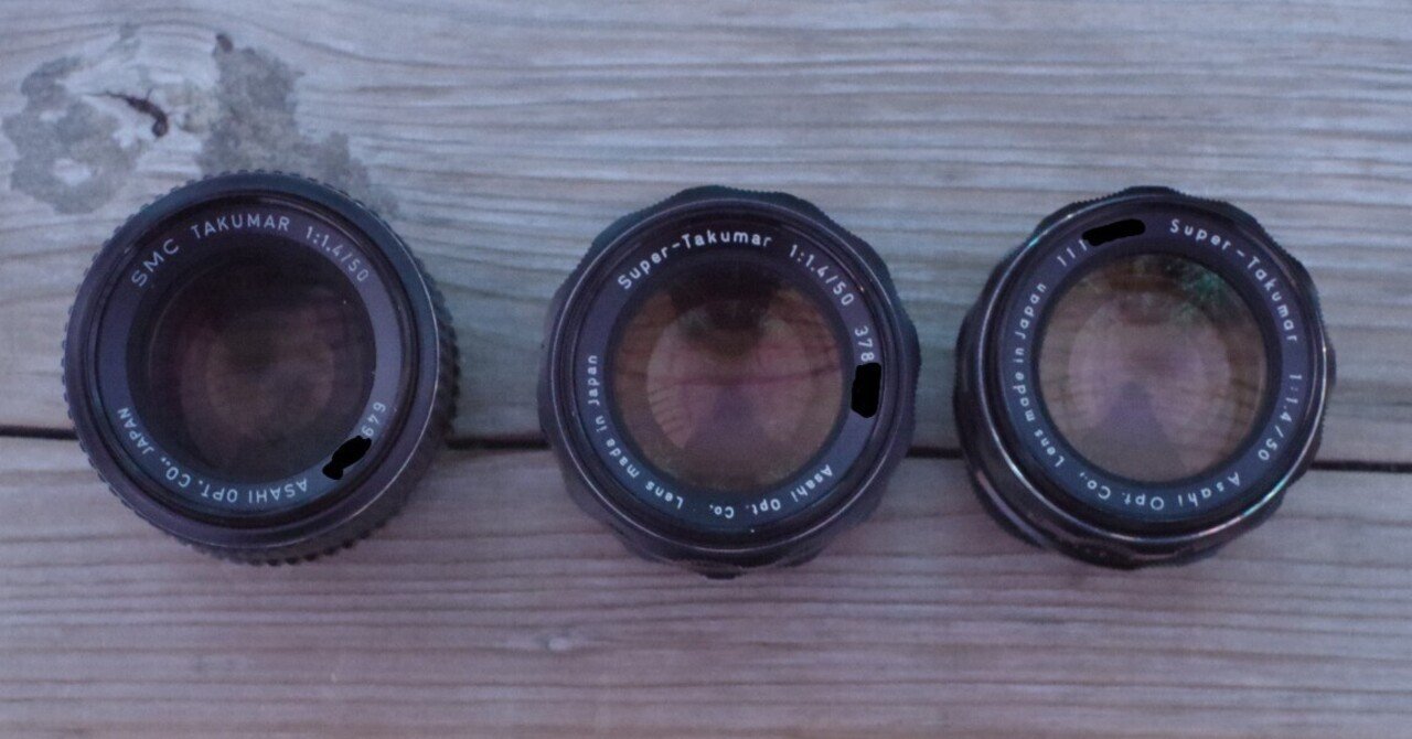 めくるめく古の鏡筒たち その4:Super Takumar 50mm f1.4 前期vs後期