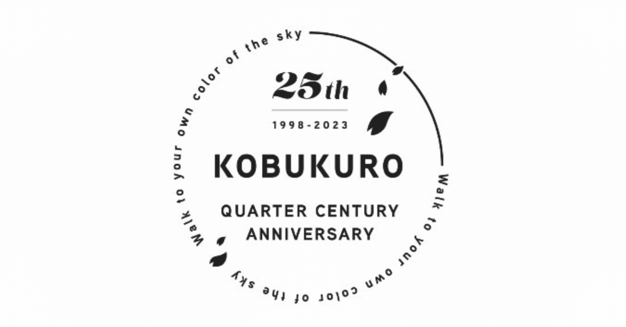 祝コブクロ結成25周年】