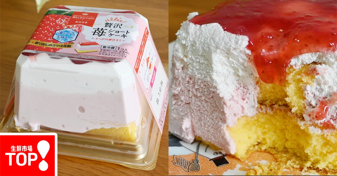 オランジェ 贅沢苺ショートケーキ｜生鮮市場TOP｜Yaya