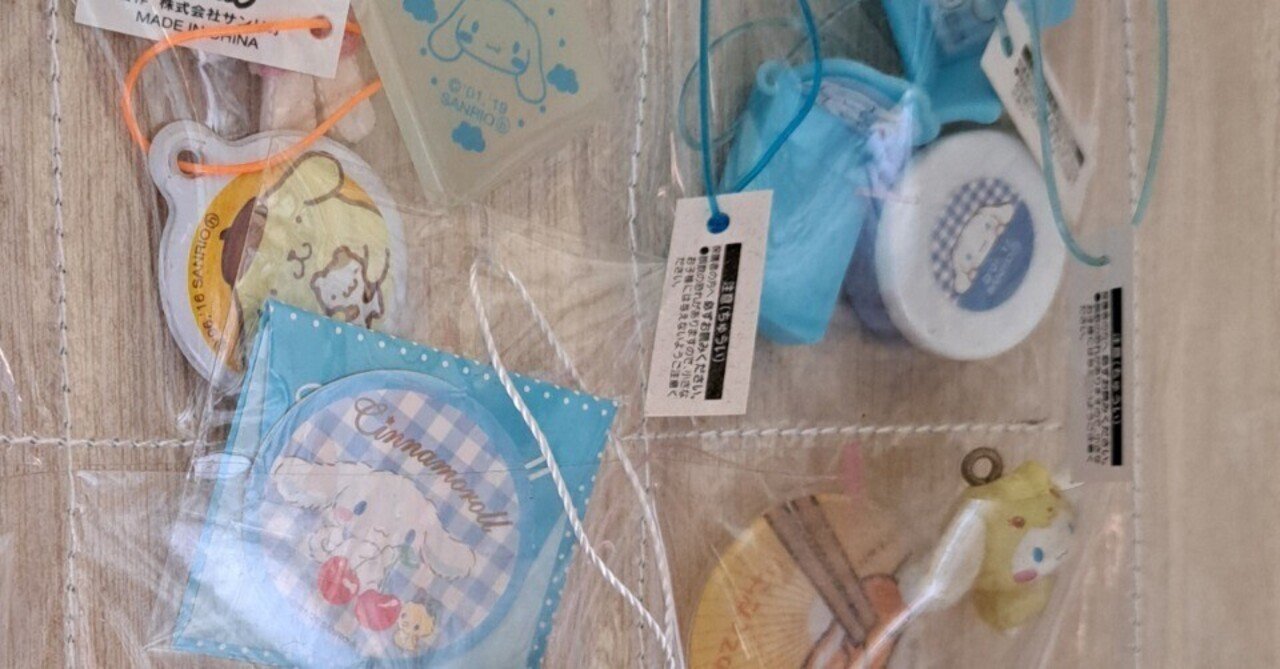 うちの謎コレクション④サンリオショップの「プレミアム」｜ボンド