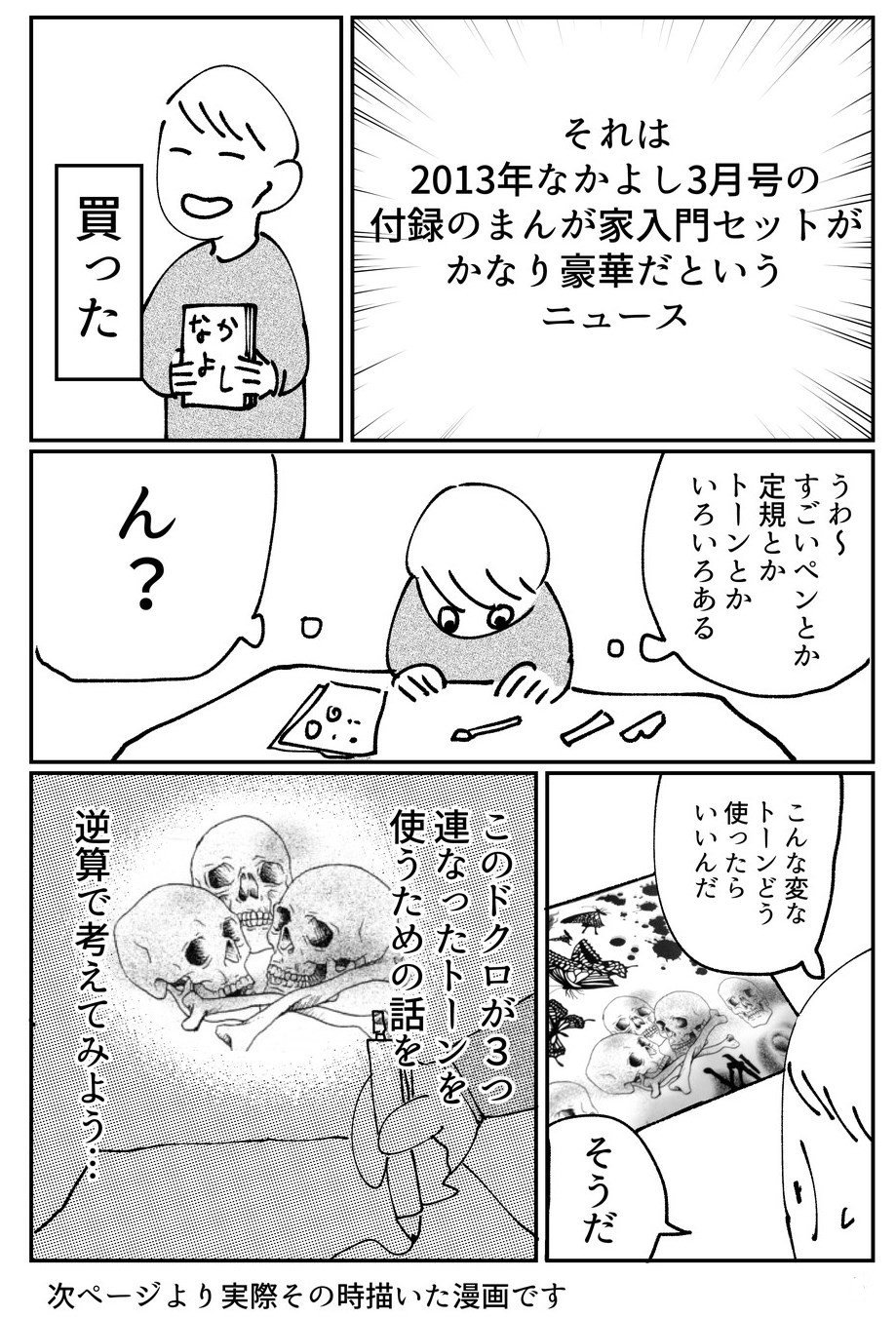 自己紹介 けん Note