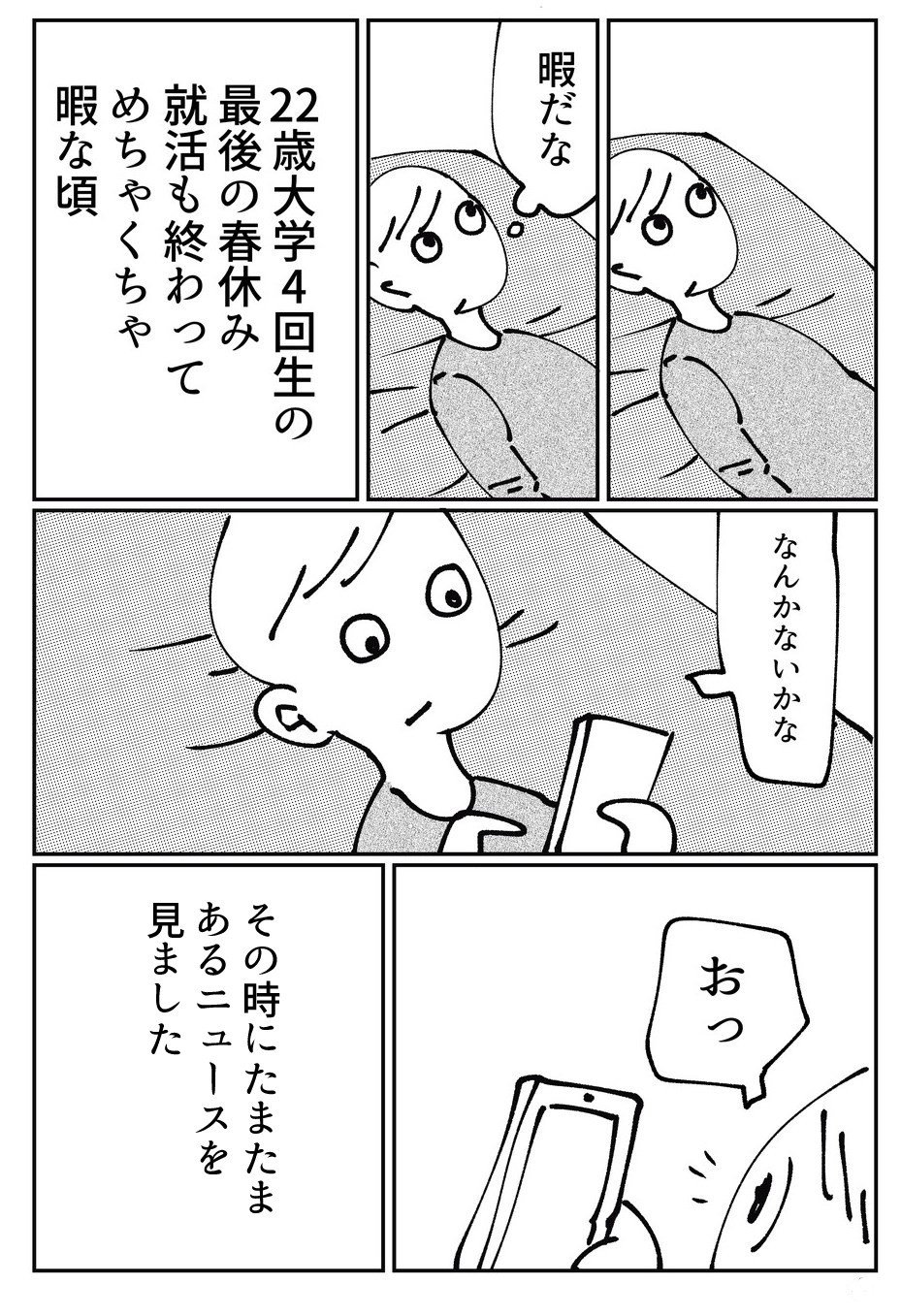 自己紹介｜けん