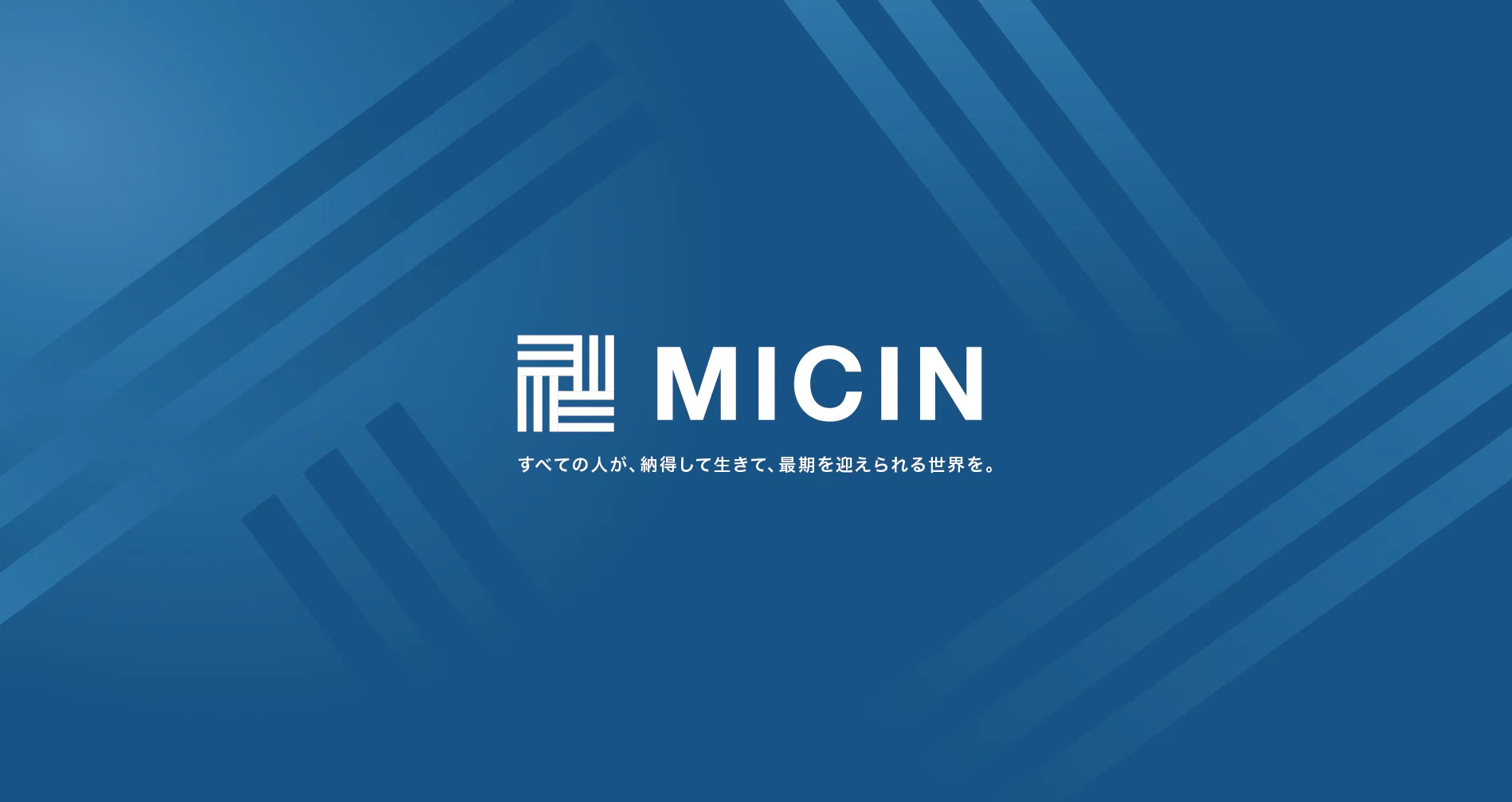 MICIN公式note「MICINの邁進Days」