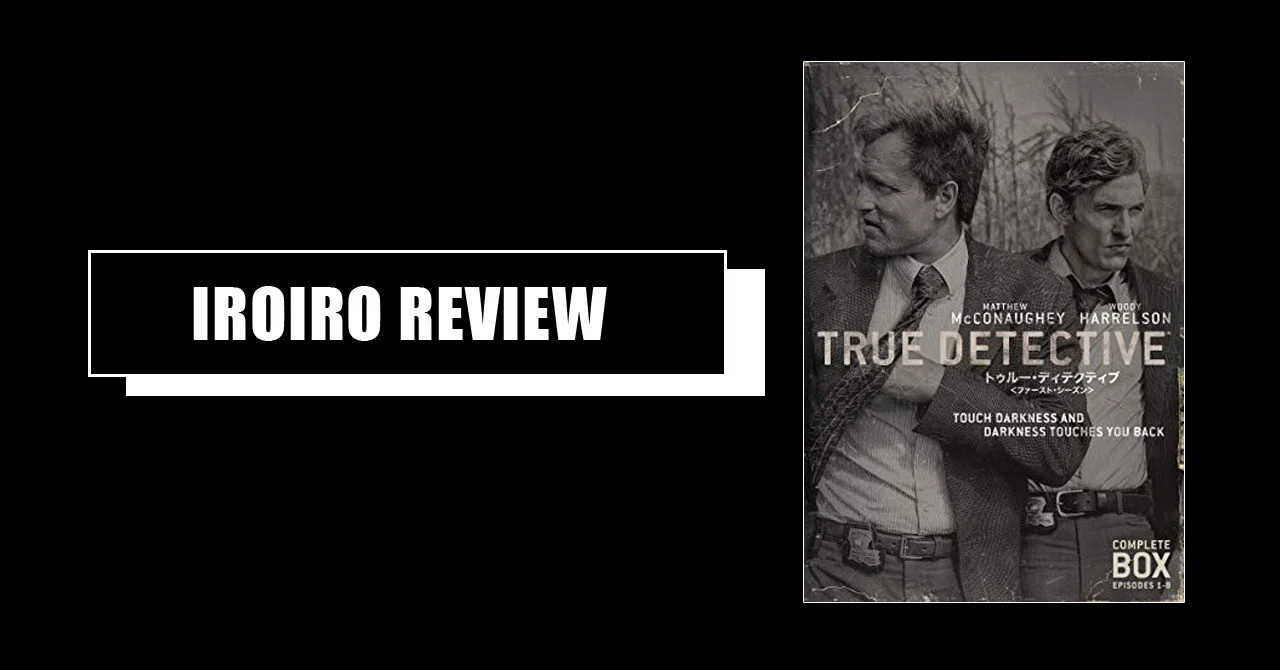 ドラマ True Detective シーズン1 14 ネタバレ有 えすえふ Note