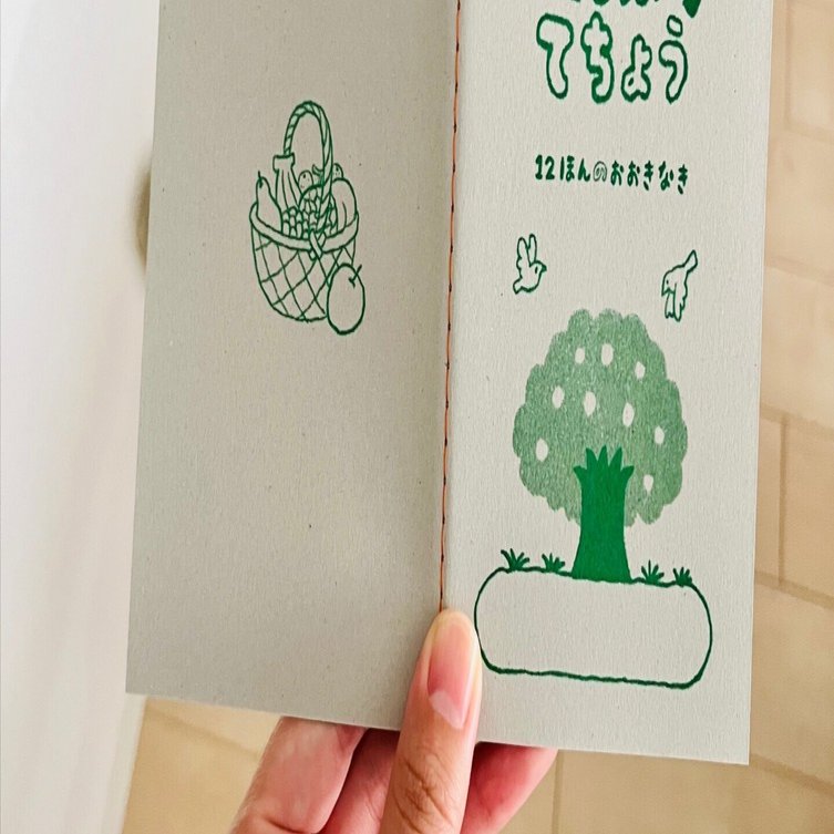 レトロ印刷で多色の冊子を刷った話｜ムラヤマアヤノ