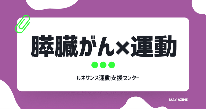 患者運動　長　宏 宅トレゆうき体操 （動画配信サービス） | ゆうき指圧 | 膝