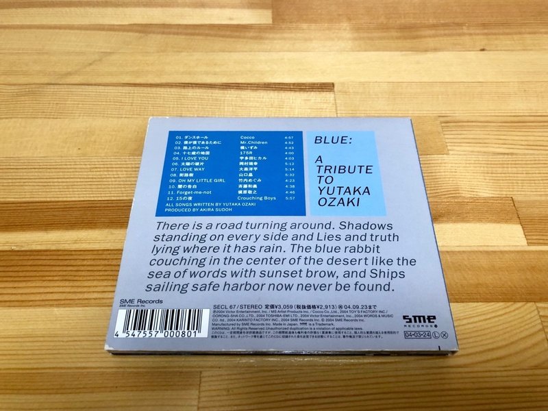 所有している音楽cdを振り返る 尾崎豊カバー おかだ けんいち Note