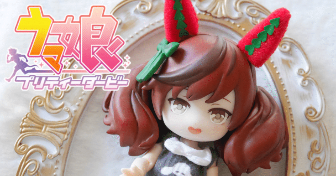 やっとみんな会えたね 完成✨ウマ娘ナイスネイチャ【ねんどろいど