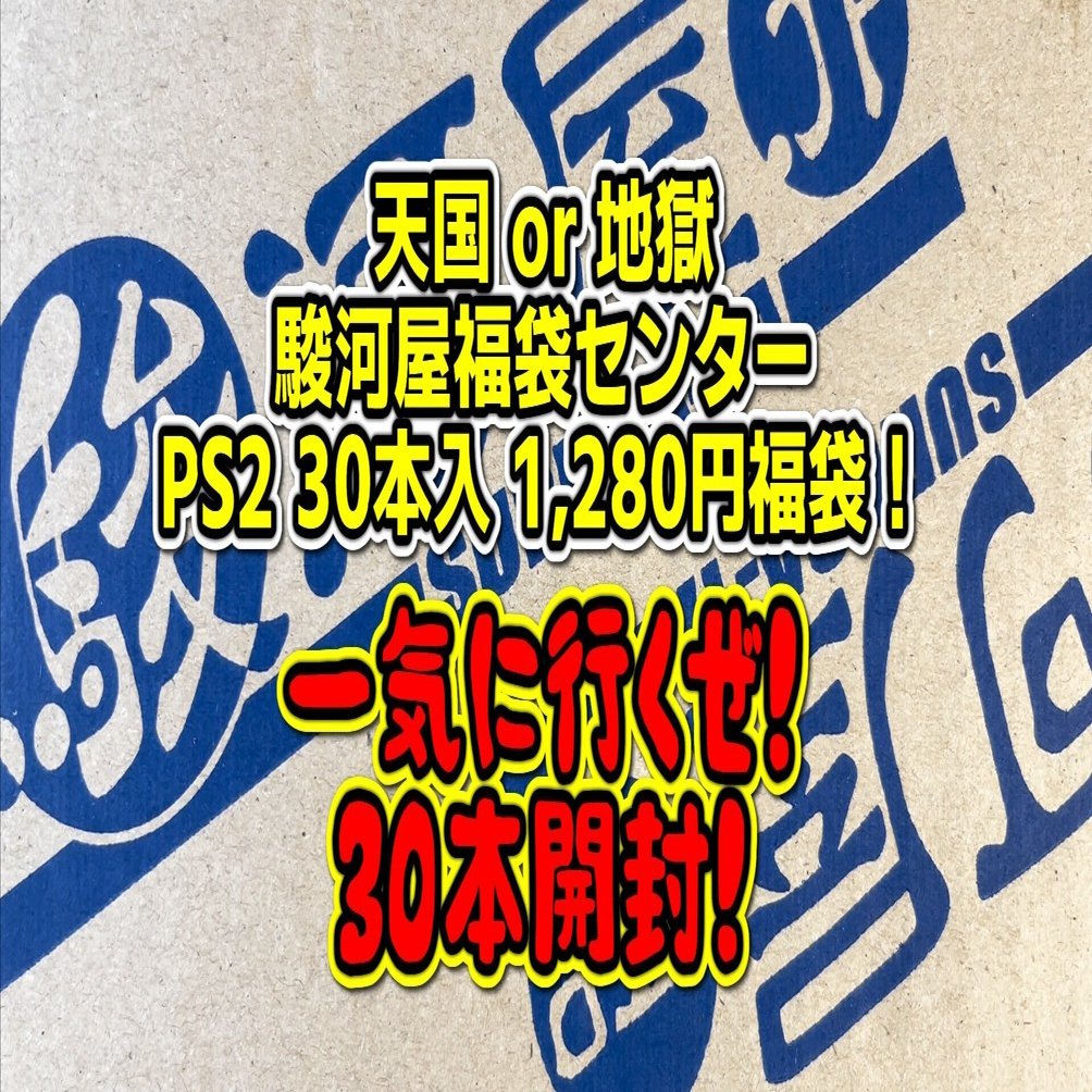 PlayStation2 + ソフト30本 セット PS2 プレイステーション2のソフト30本セット ジャンク品