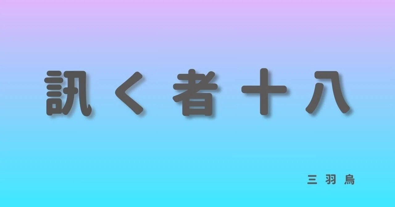 見出し画像