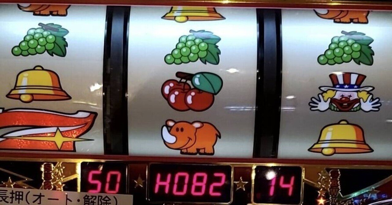 裏モノジャグラー『アイムジャグラービンゴver』(枚数管理ver)解析攻略