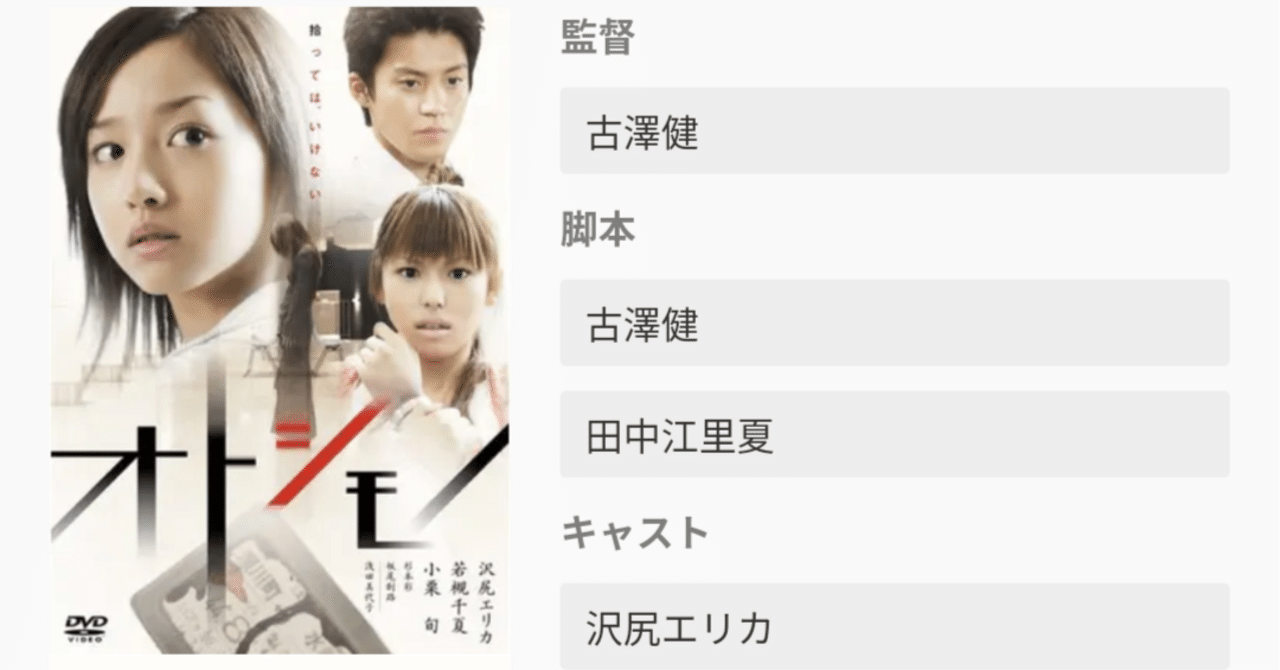 主演沢尻エリカ、それだけで大満足【ホラー映画を毎日観る人】(294日目